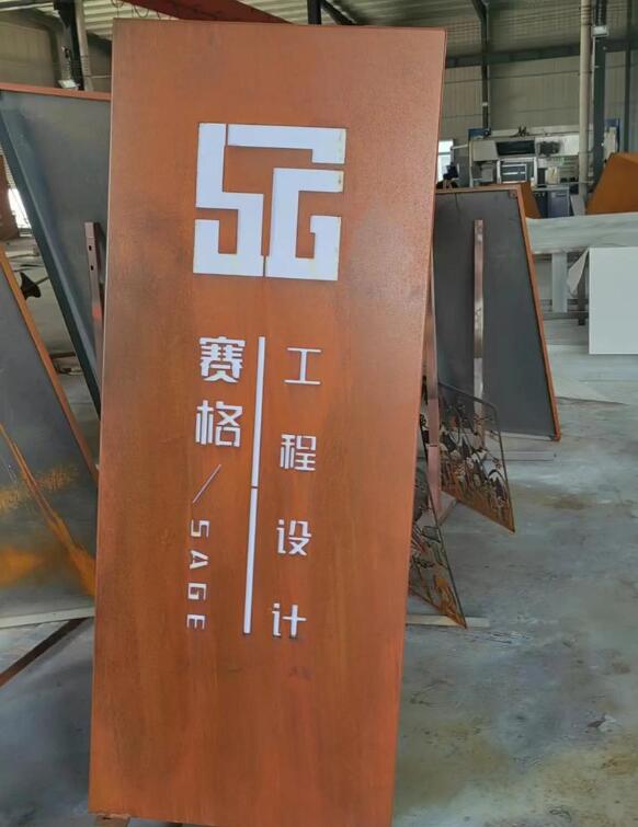 永春锈钢板招牌